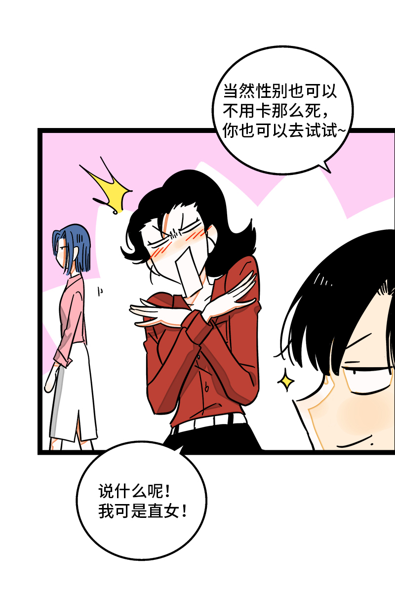 《周一至周末》漫画最新章节第101话 你相信一见钟情吗免费下拉式在线观看章节第【16】张图片