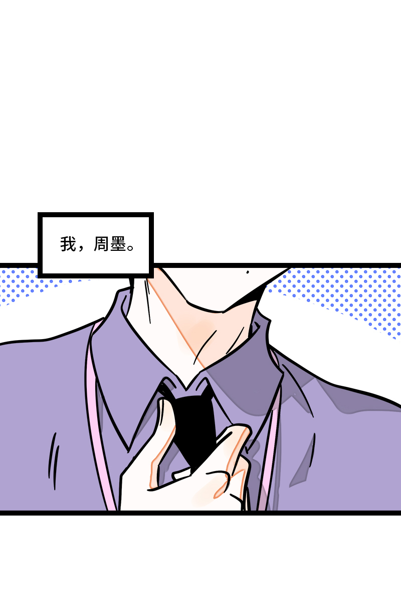 《周一至周末》漫画最新章节第101话 你相信一见钟情吗免费下拉式在线观看章节第【3】张图片
