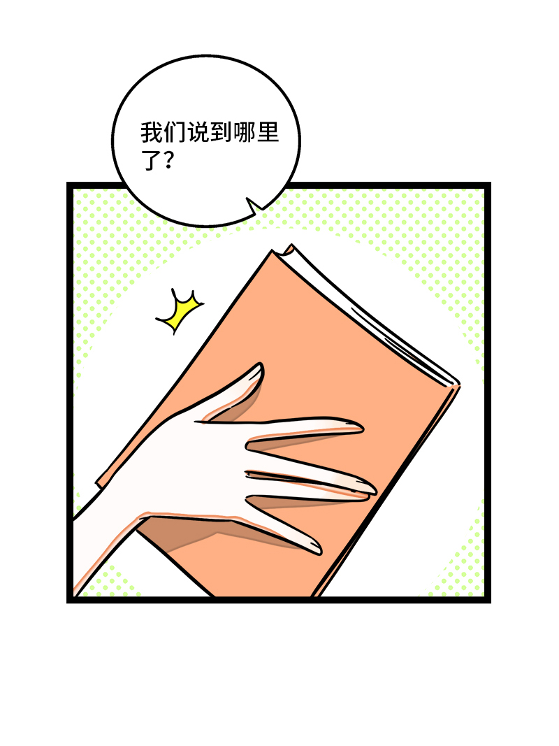 《周一至周末》漫画最新章节第101话 你相信一见钟情吗免费下拉式在线观看章节第【35】张图片