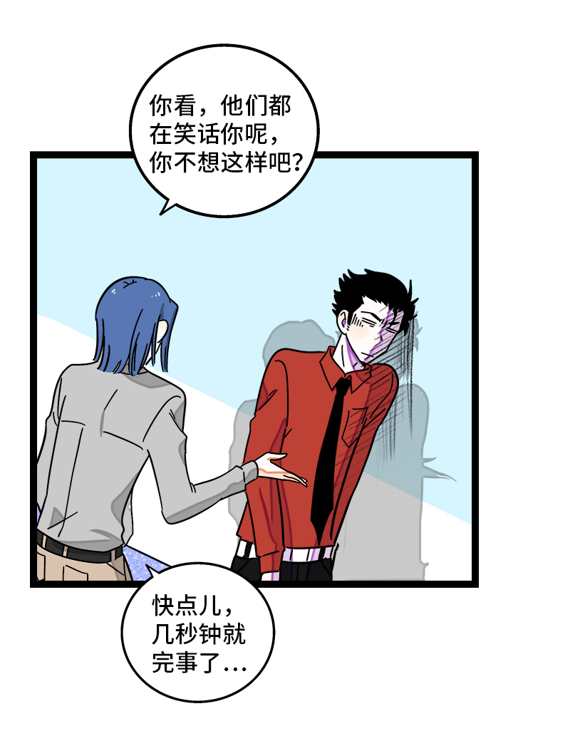 《周一至周末》漫画最新章节第102话 疫苗免费下拉式在线观看章节第【19】张图片