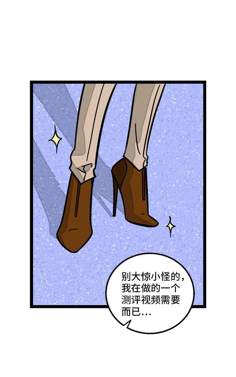 《周一至周末》漫画最新章节第102话 疫苗免费下拉式在线观看章节第【24】张图片