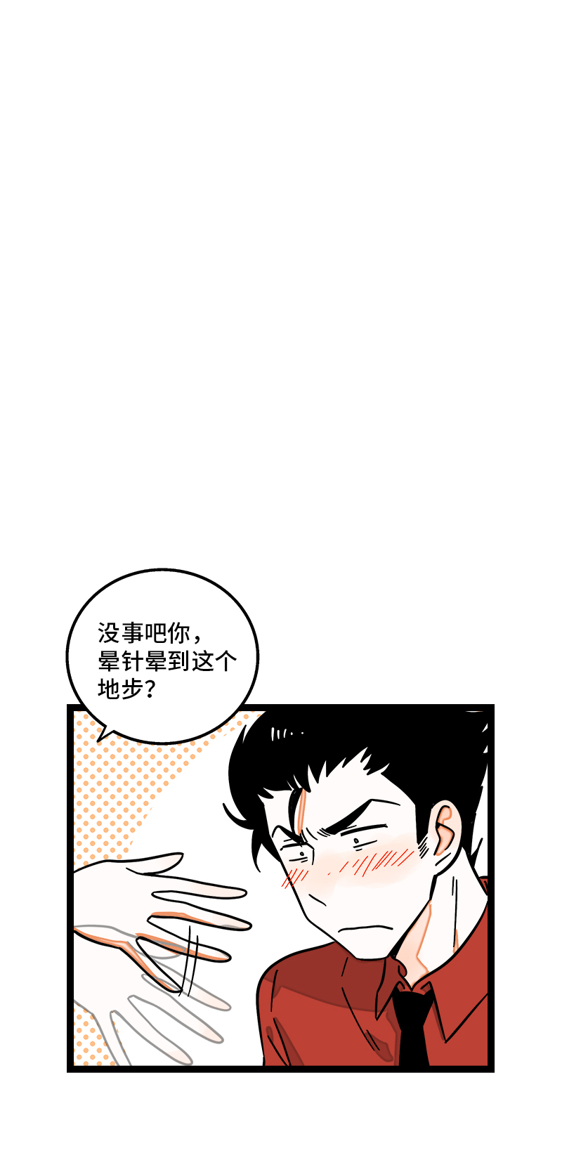 《周一至周末》漫画最新章节第102话 疫苗免费下拉式在线观看章节第【33】张图片