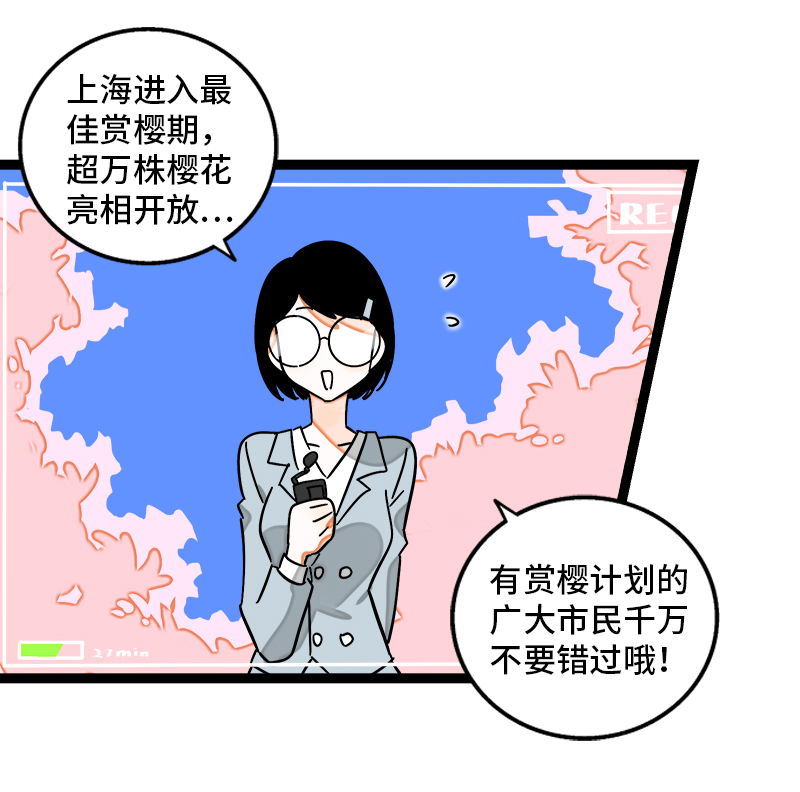 《周一至周末》漫画最新章节第103话 樱花免费下拉式在线观看章节第【22】张图片