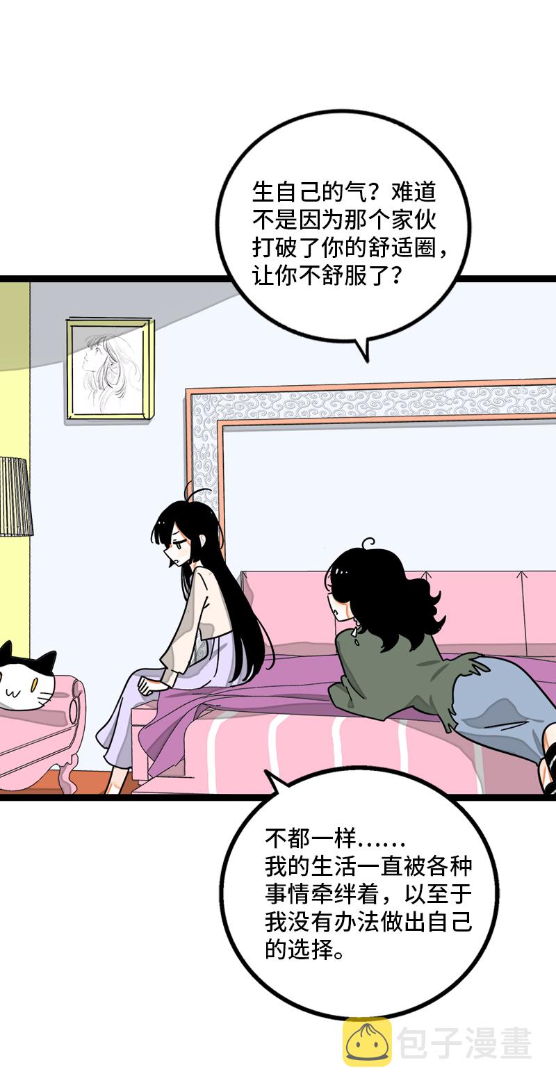 《周一至周末》漫画最新章节第104话  财务大人免费下拉式在线观看章节第【20】张图片