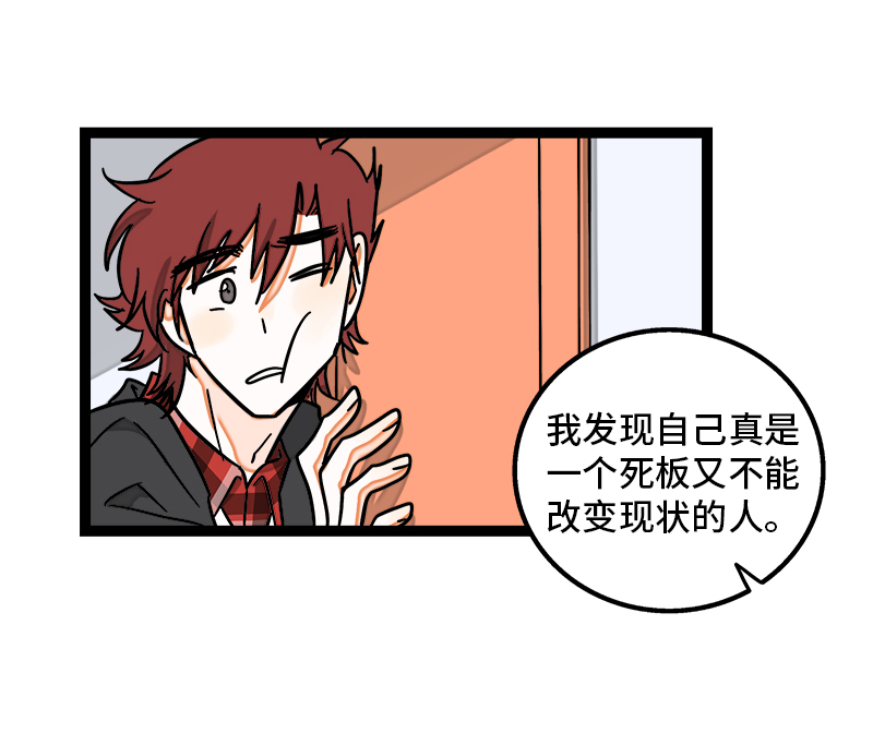 《周一至周末》漫画最新章节第104话  财务大人免费下拉式在线观看章节第【21】张图片