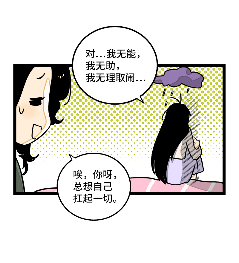 《周一至周末》漫画最新章节第104话  财务大人免费下拉式在线观看章节第【24】张图片