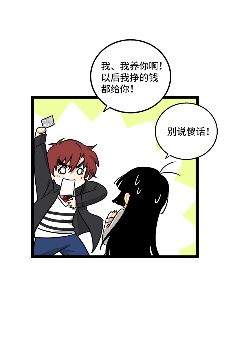 《周一至周末》漫画最新章节第104话  财务大人免费下拉式在线观看章节第【40】张图片