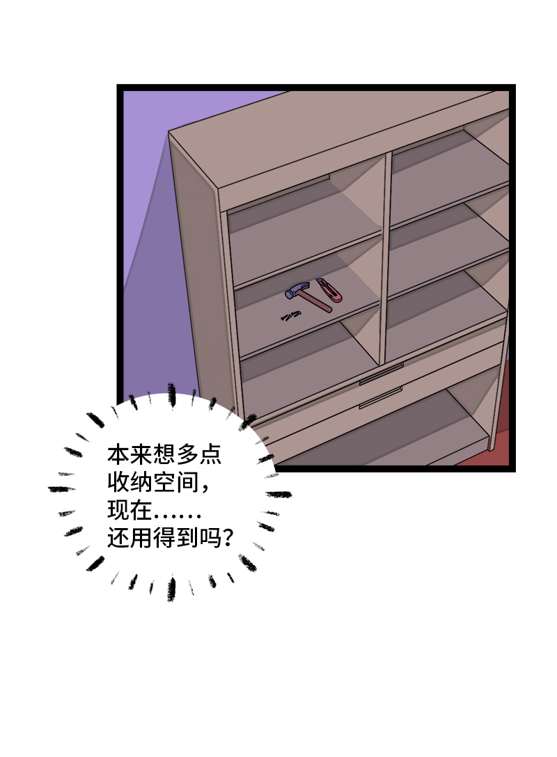 《周一至周末》漫画最新章节第104话  财务大人免费下拉式在线观看章节第【8】张图片