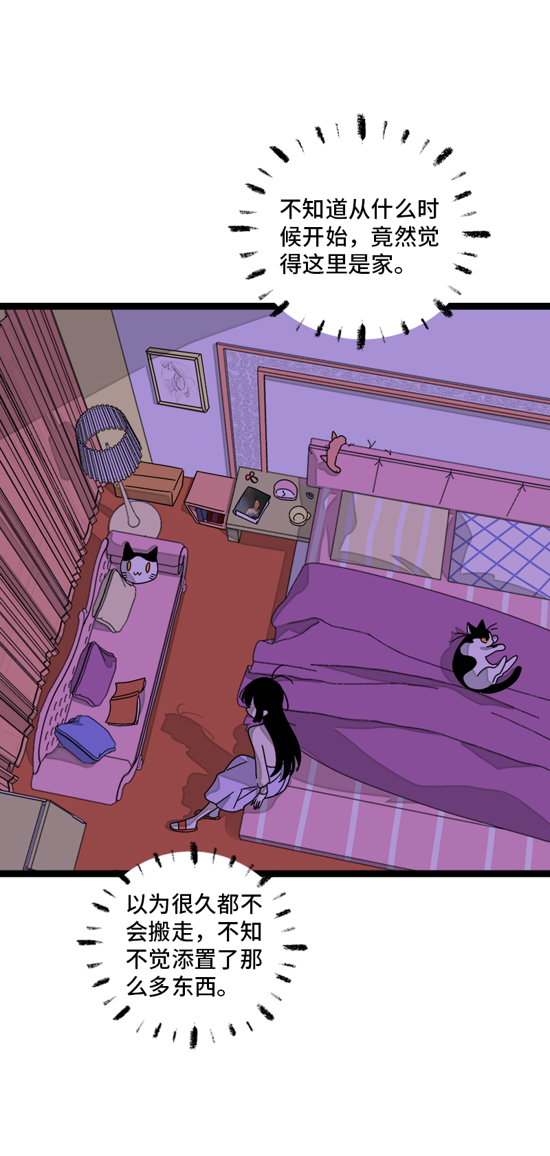 《周一至周末》漫画最新章节第104话  财务大人免费下拉式在线观看章节第【9】张图片