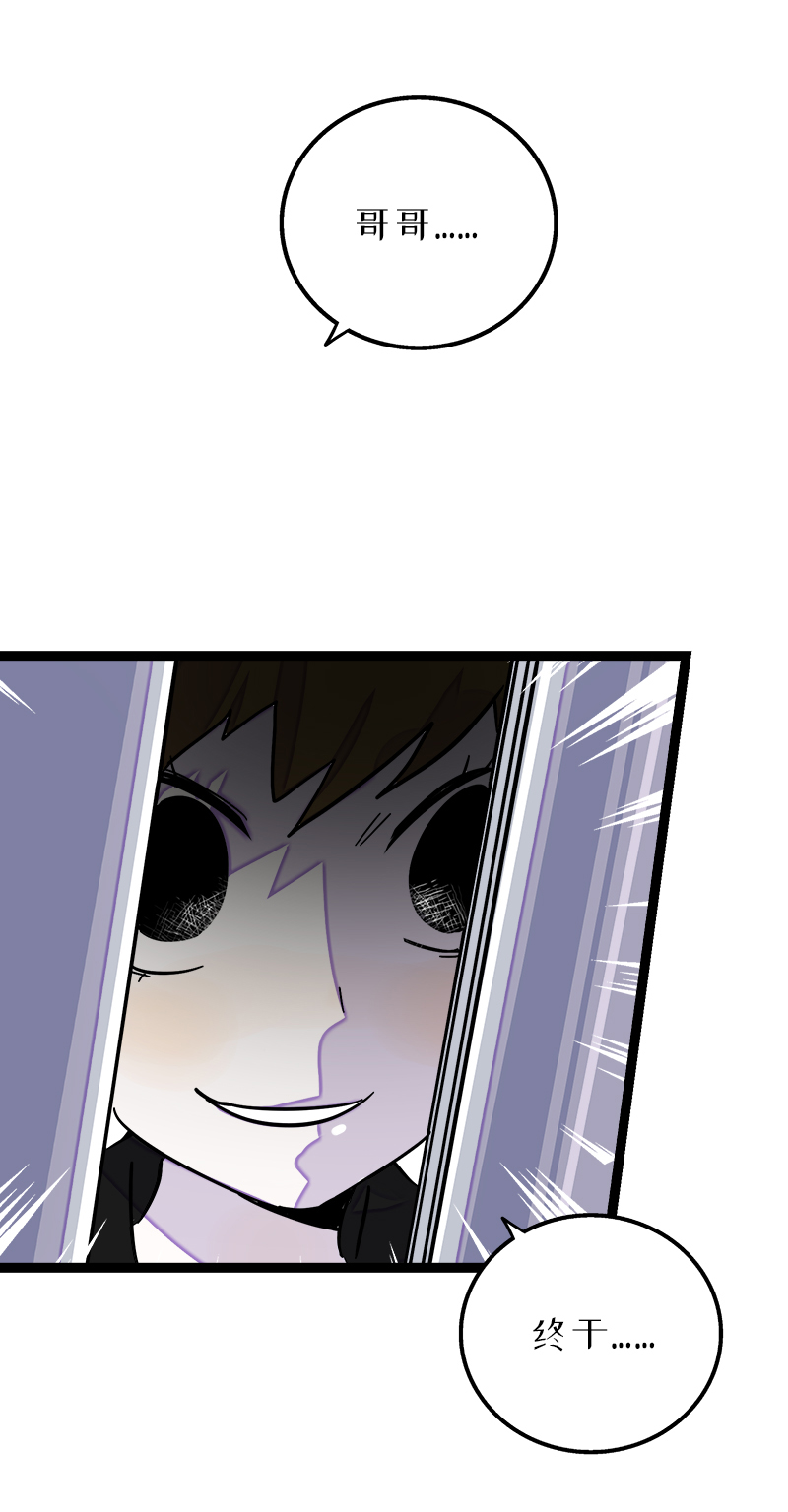 《周一至周末》漫画最新章节第107话 为什么总是轮到你？免费下拉式在线观看章节第【17】张图片