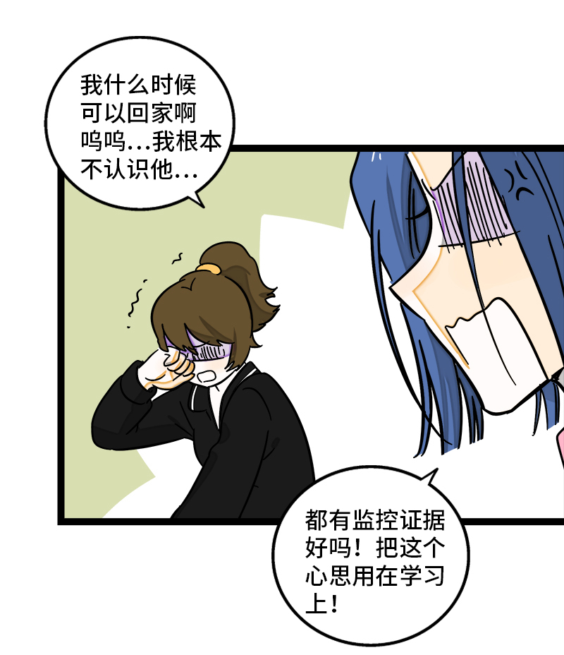 《周一至周末》漫画最新章节第107话 为什么总是轮到你？免费下拉式在线观看章节第【28】张图片