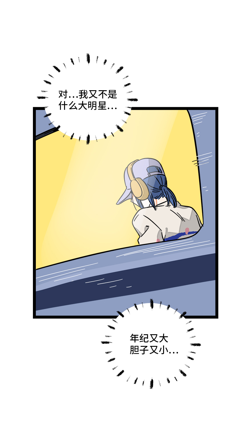 《周一至周末》漫画最新章节第107话 为什么总是轮到你？免费下拉式在线观看章节第【41】张图片