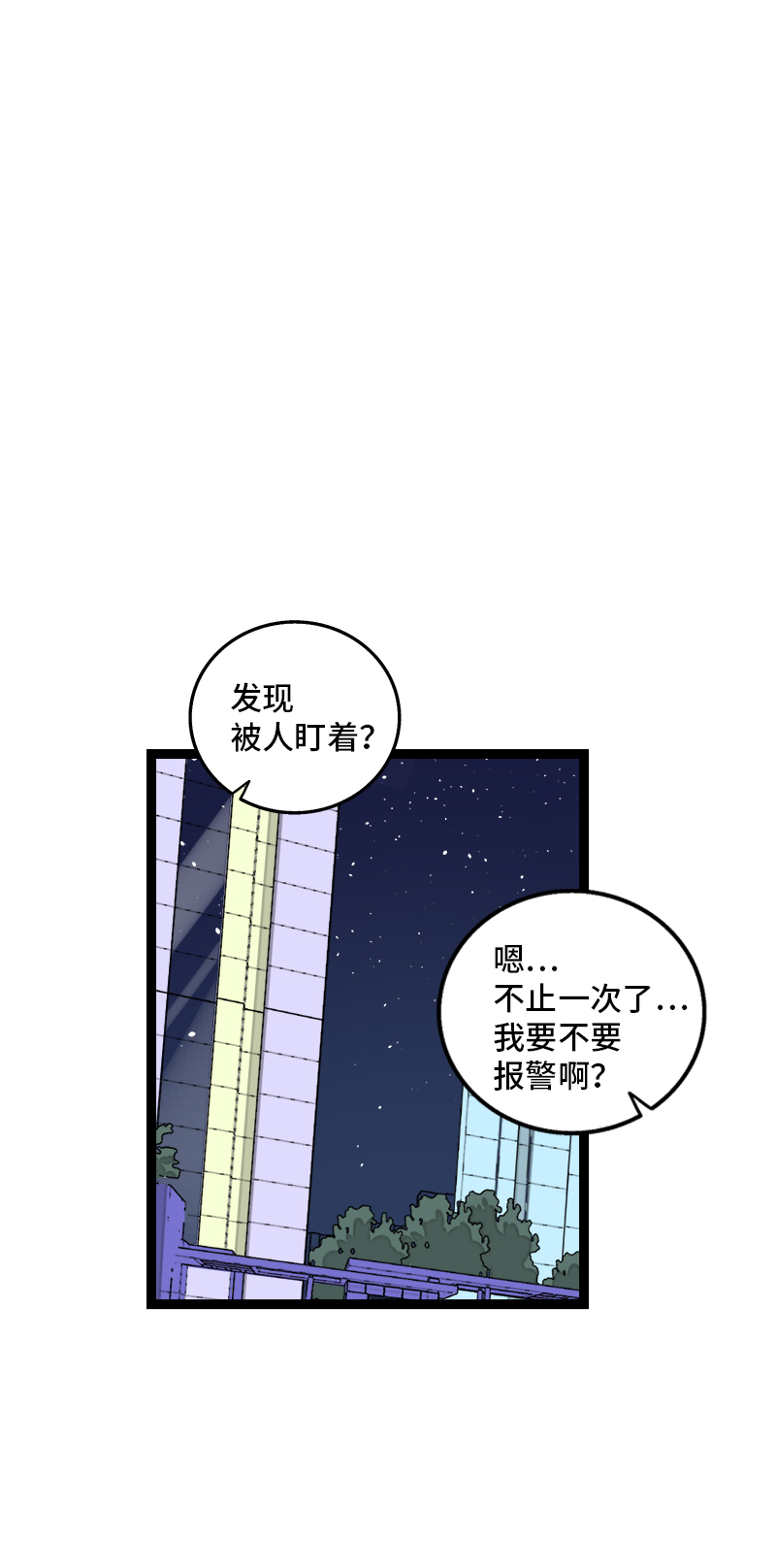 《周一至周末》漫画最新章节第107话 为什么总是轮到你？免费下拉式在线观看章节第【9】张图片