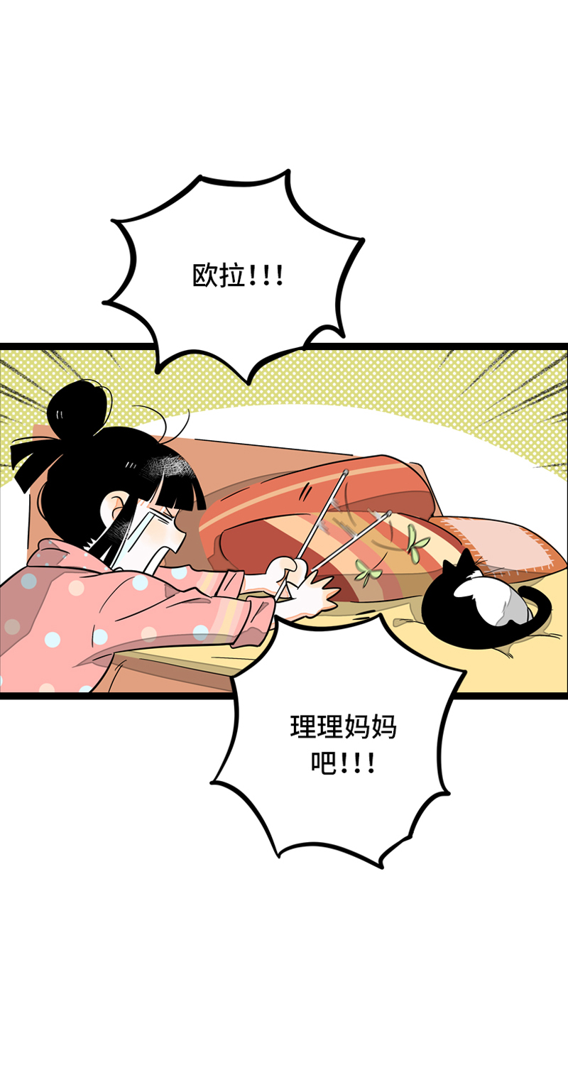 《周一至周末》漫画最新章节第11话 一只特立独行的猫免费下拉式在线观看章节第【12】张图片
