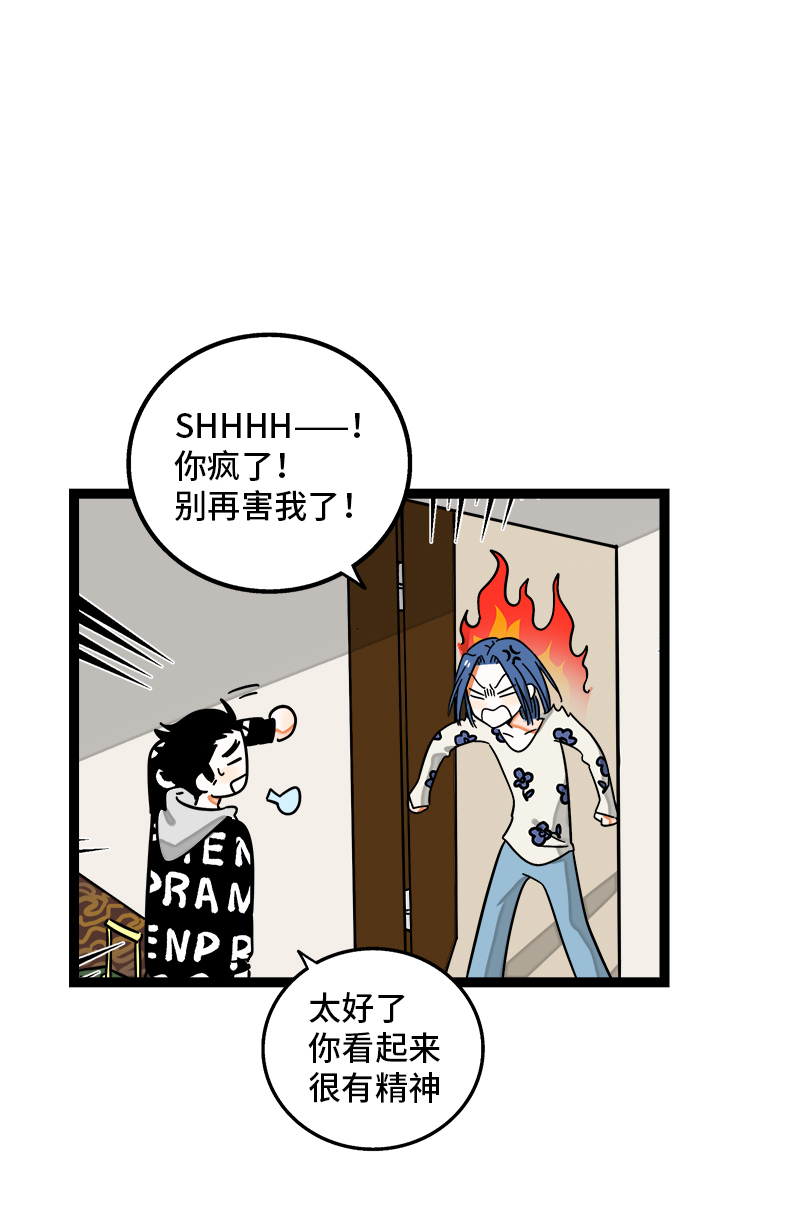 《周一至周末》漫画最新章节第109话 意想不到的帅哥免费下拉式在线观看章节第【16】张图片
