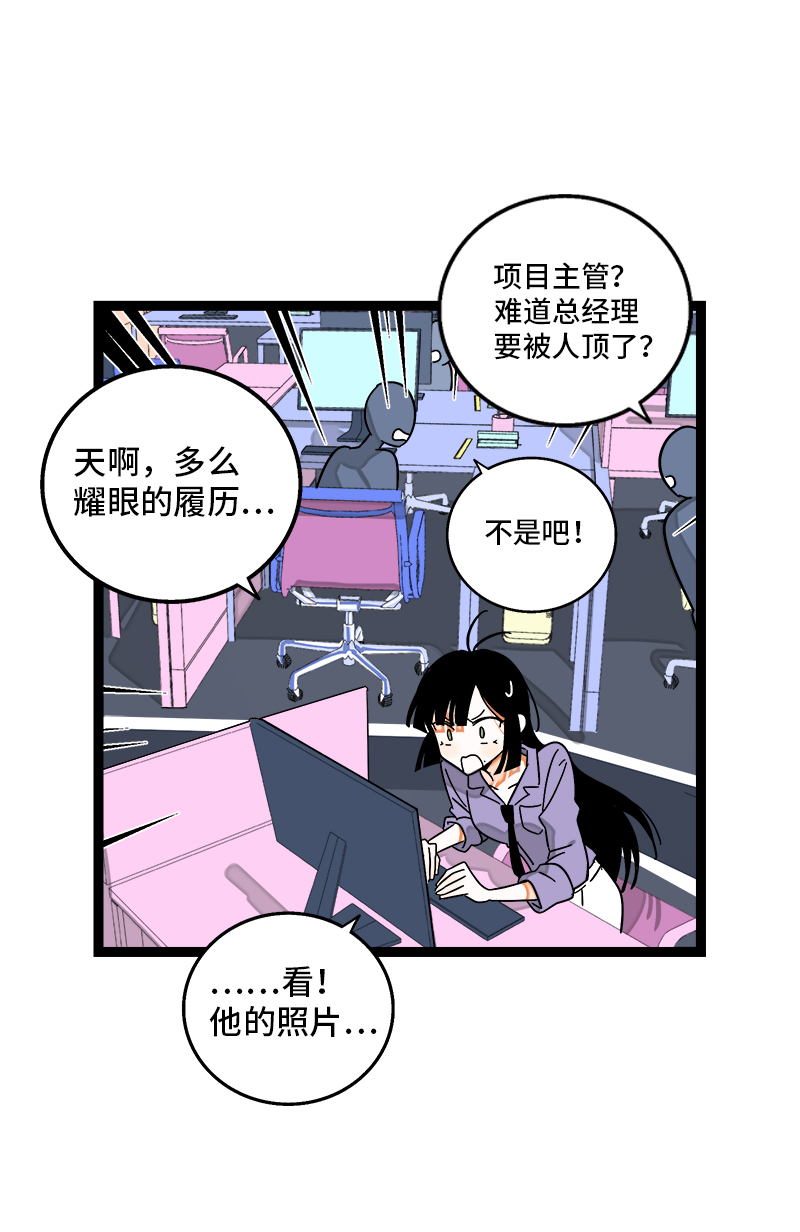 《周一至周末》漫画最新章节第109话 意想不到的帅哥免费下拉式在线观看章节第【30】张图片