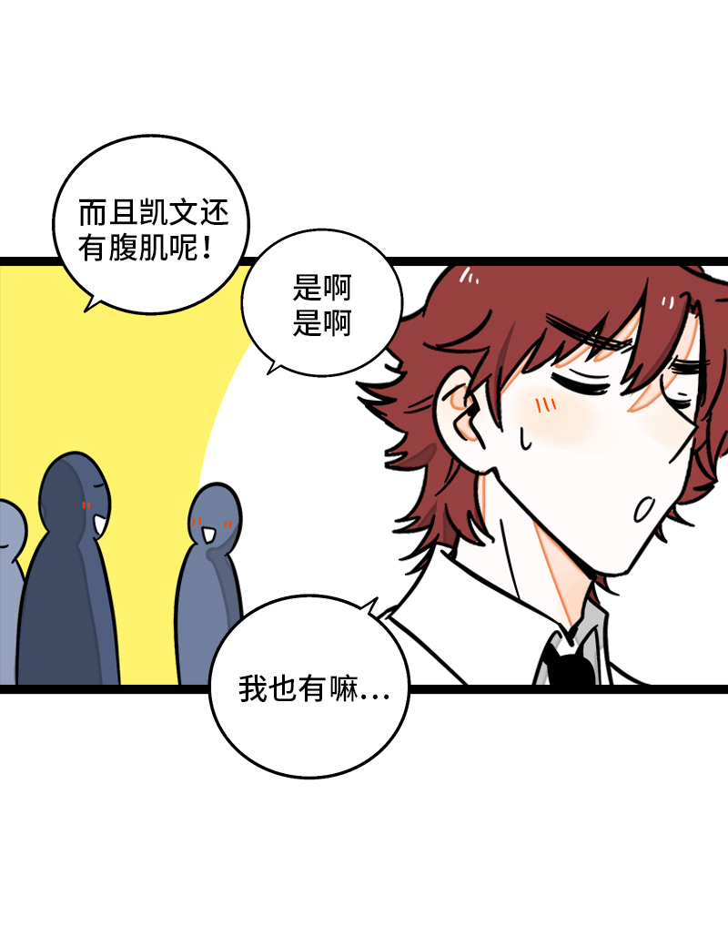 《周一至周末》漫画最新章节第109话 意想不到的帅哥免费下拉式在线观看章节第【37】张图片