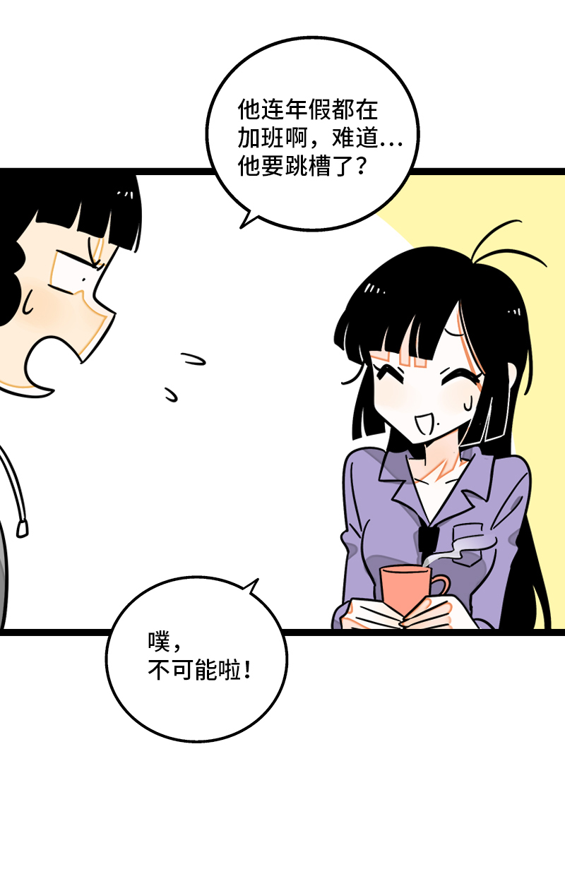 《周一至周末》漫画最新章节第109话 意想不到的帅哥免费下拉式在线观看章节第【7】张图片