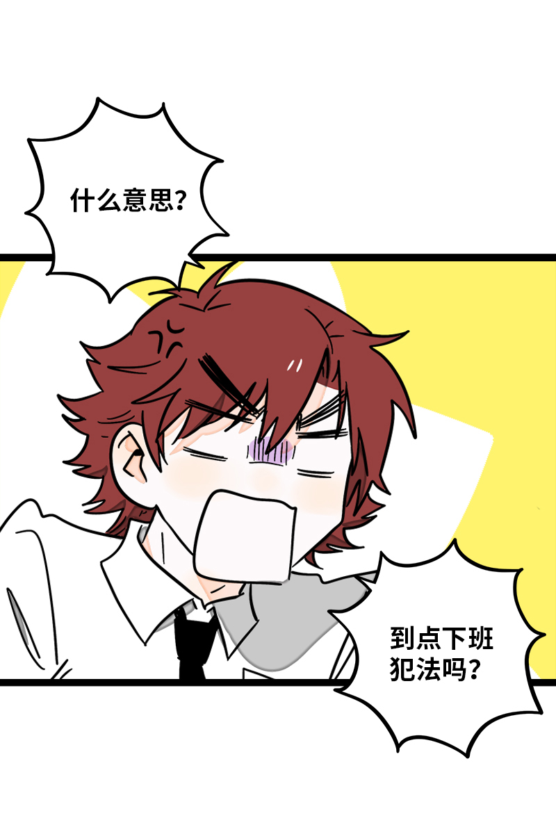 《周一至周末》漫画最新章节第112话 996还是007免费下拉式在线观看章节第【23】张图片