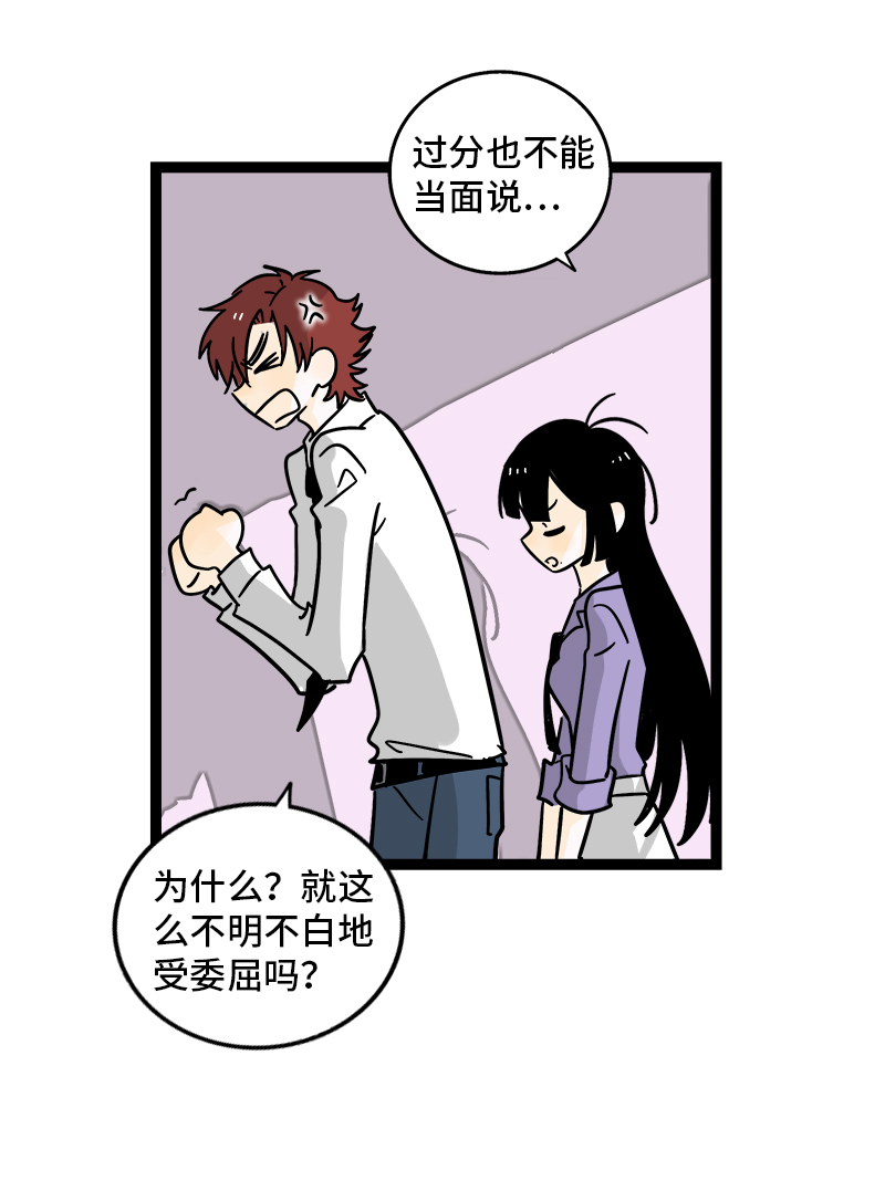 《周一至周末》漫画最新章节第112话 996还是007免费下拉式在线观看章节第【26】张图片