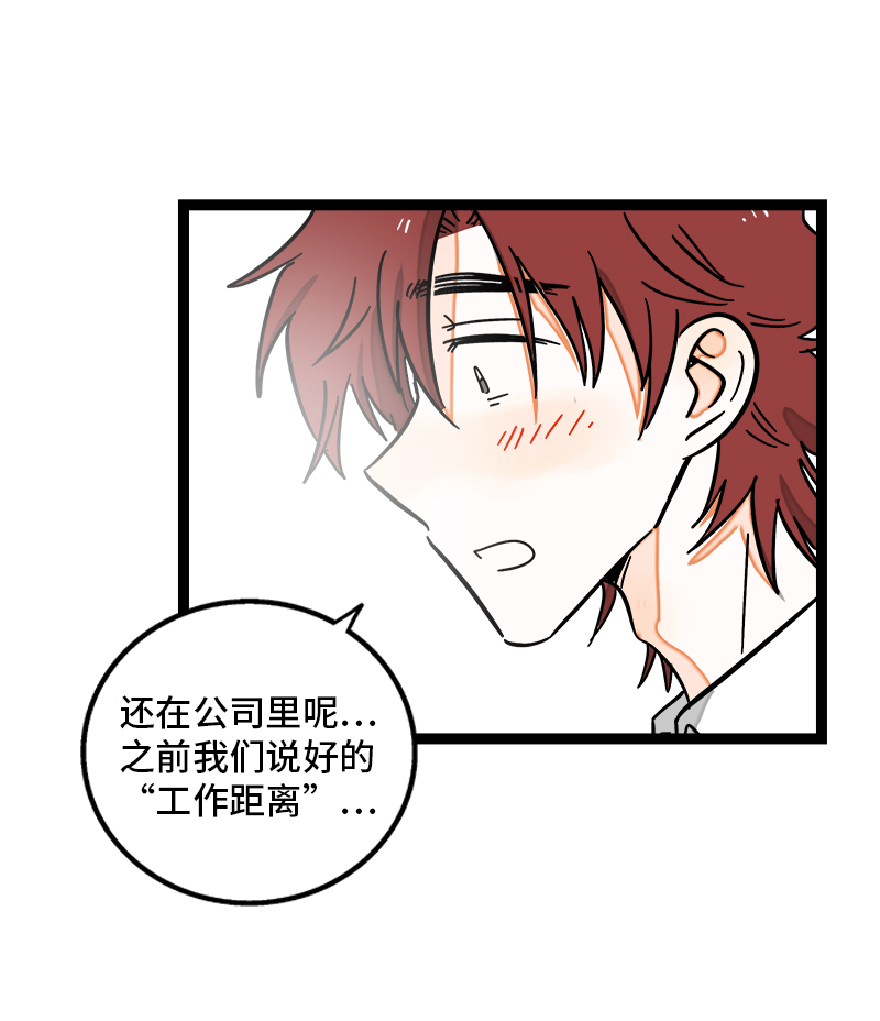 《周一至周末》漫画最新章节第112话 996还是007免费下拉式在线观看章节第【34】张图片