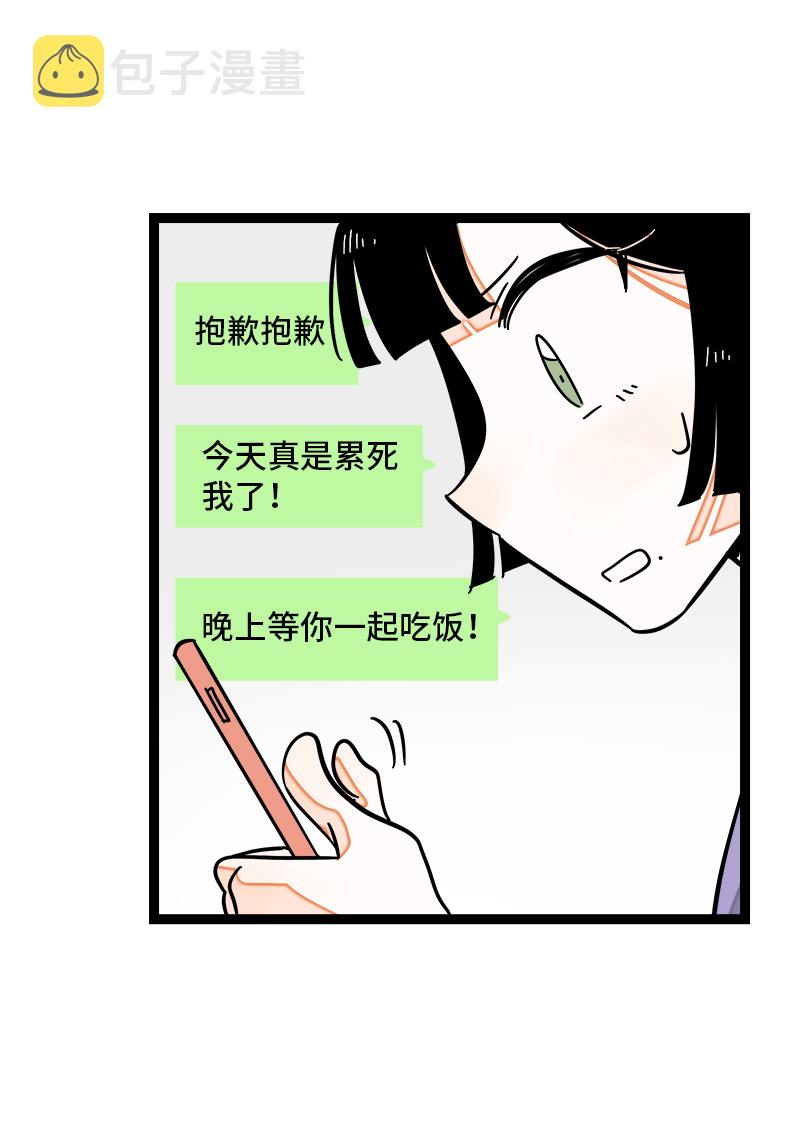《周一至周末》漫画最新章节第114话 我是你的上司免费下拉式在线观看章节第【39】张图片