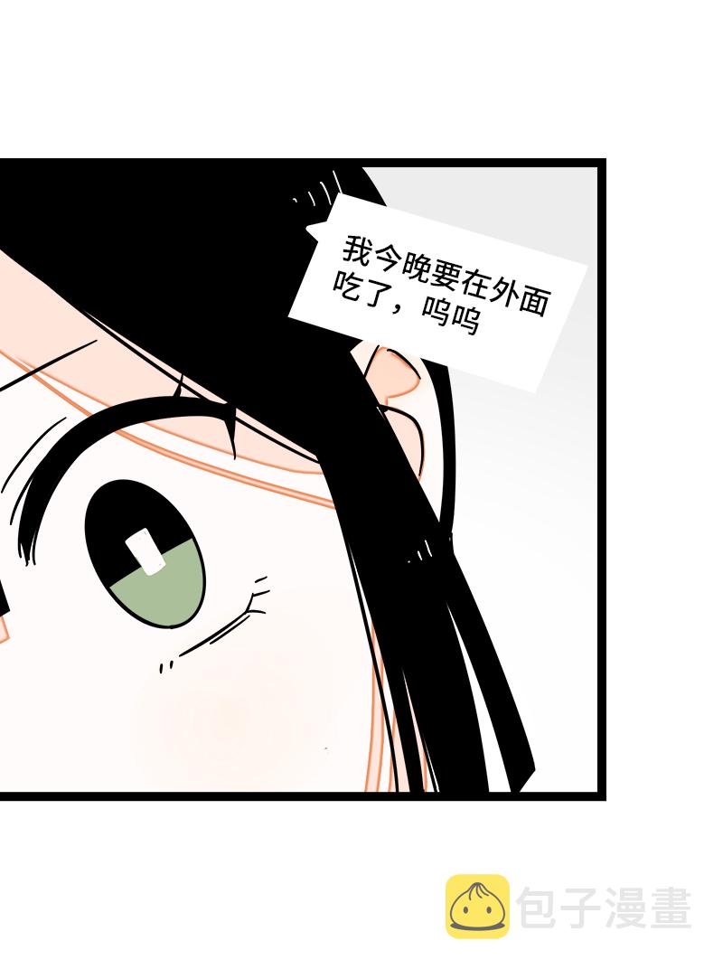 《周一至周末》漫画最新章节第114话 我是你的上司免费下拉式在线观看章节第【40】张图片