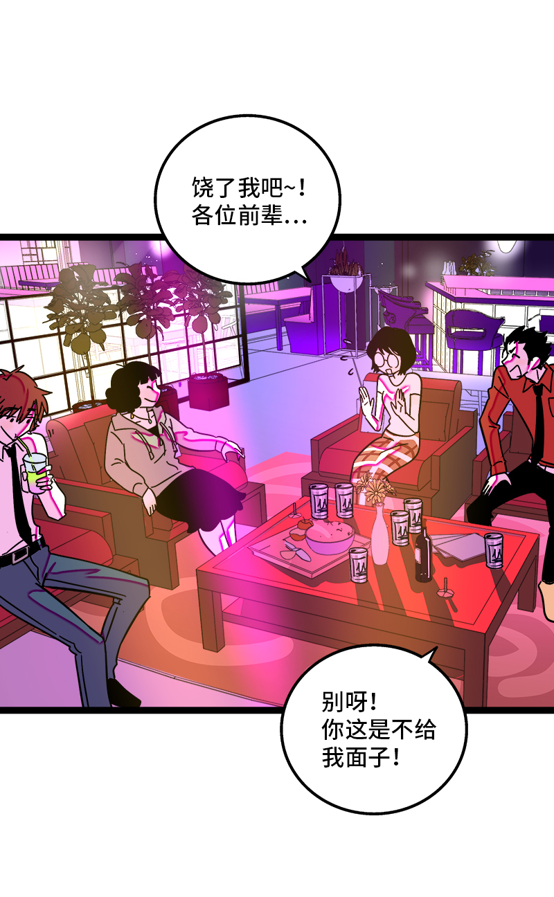 《周一至周末》漫画最新章节第115话 好事变坏事免费下拉式在线观看章节第【4】张图片