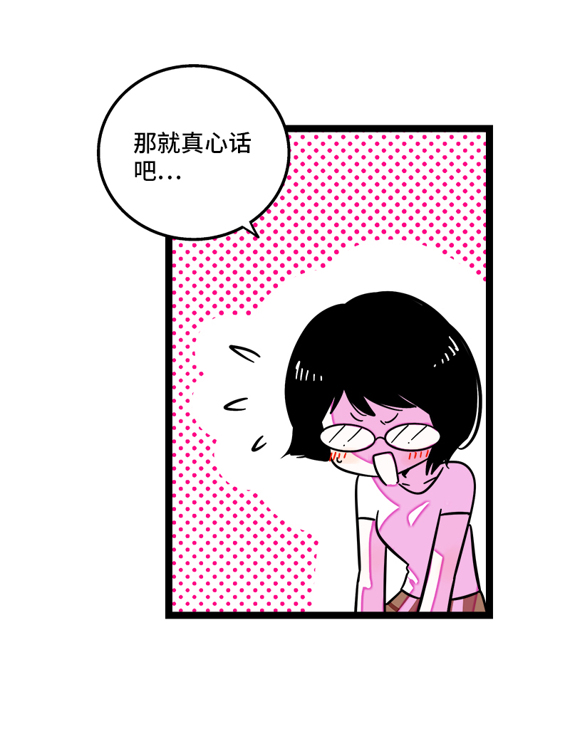 《周一至周末》漫画最新章节第115话 好事变坏事免费下拉式在线观看章节第【5】张图片