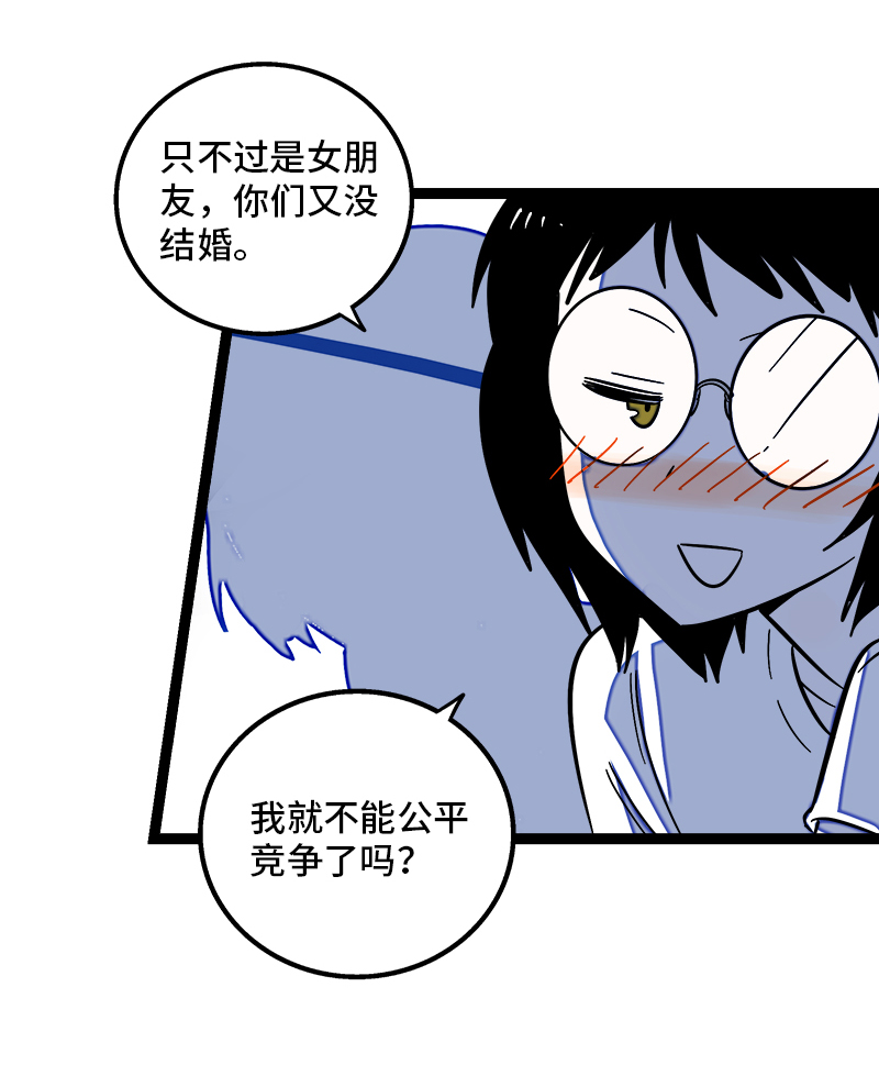 《周一至周末》漫画最新章节第116话 回家免费下拉式在线观看章节第【10】张图片
