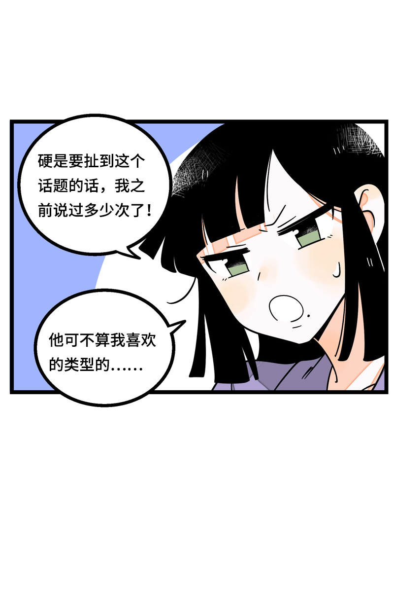 《周一至周末》漫画最新章节第12话 老大喜欢的类型免费下拉式在线观看章节第【14】张图片