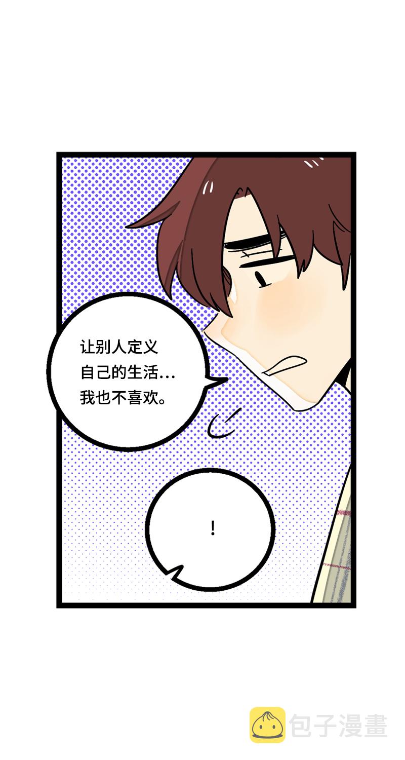《周一至周末》漫画最新章节第12话 老大喜欢的类型免费下拉式在线观看章节第【24】张图片