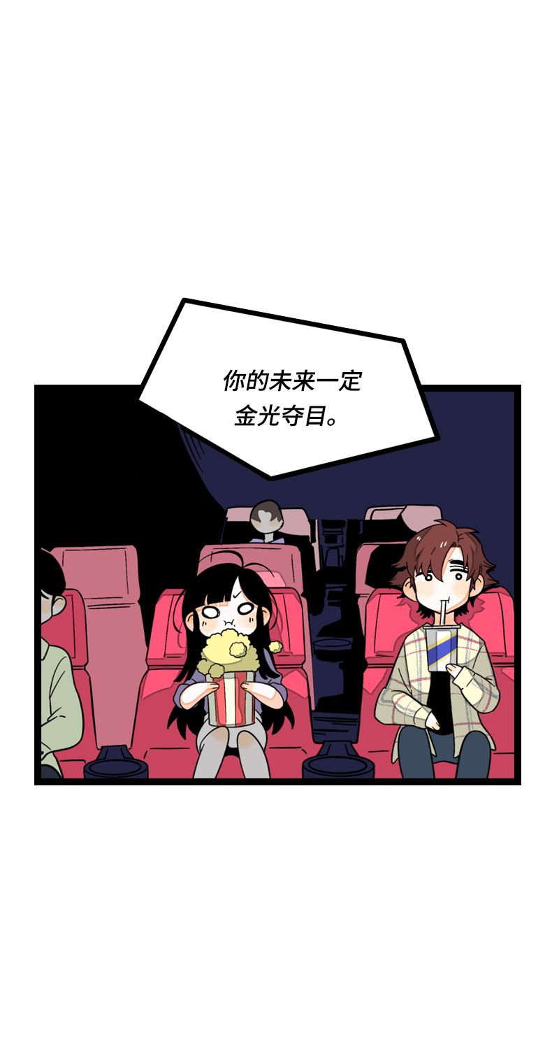 《周一至周末》漫画最新章节第12话 老大喜欢的类型免费下拉式在线观看章节第【30】张图片