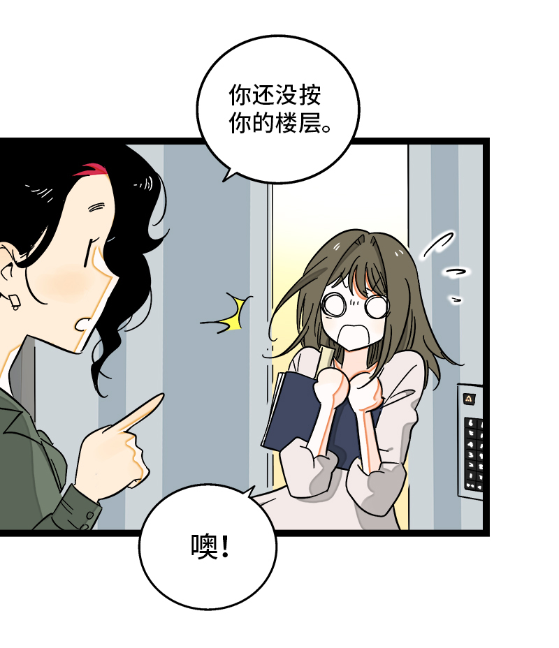 《周一至周末》漫画最新章节第118话 自作多情免费下拉式在线观看章节第【10】张图片
