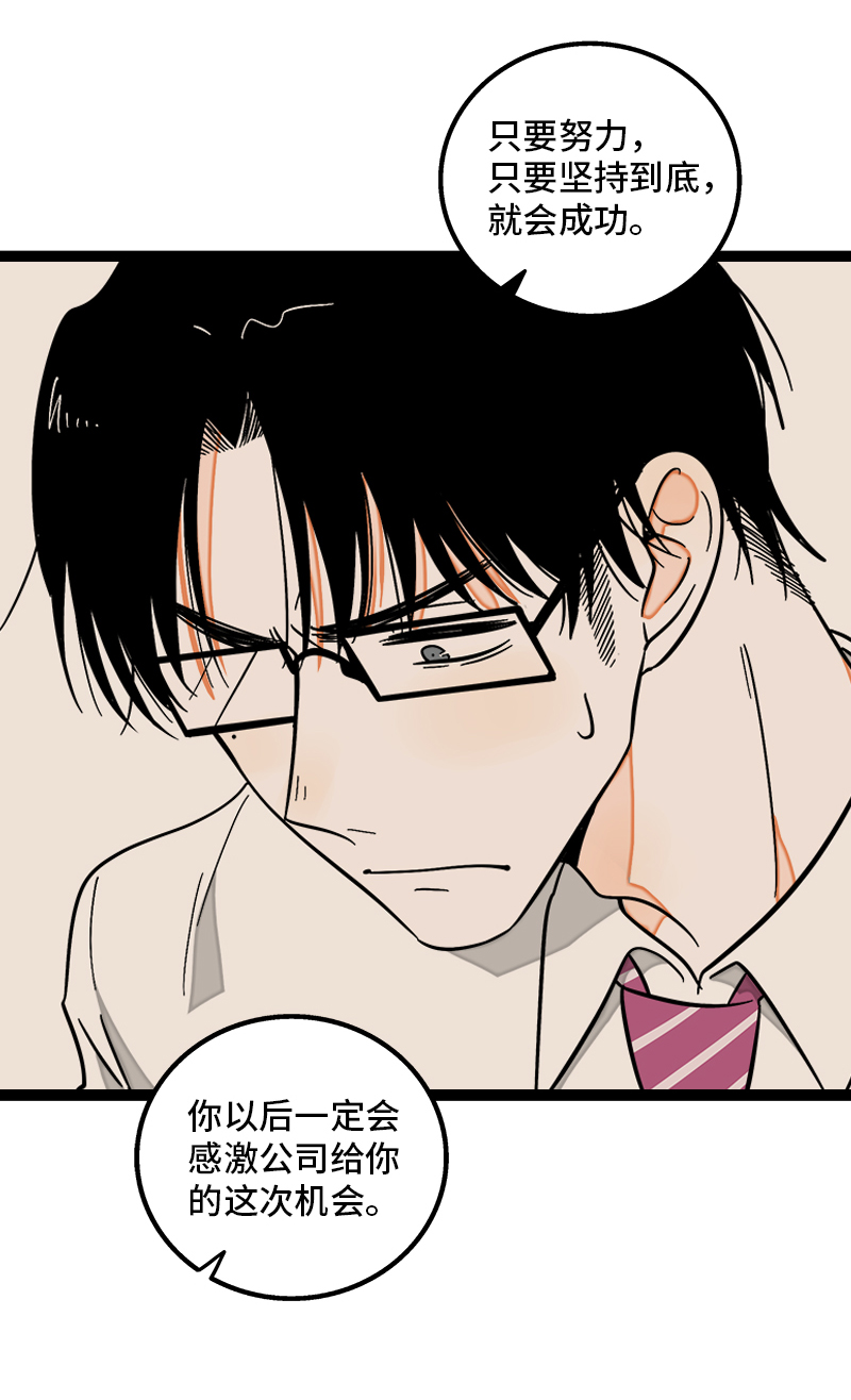 《周一至周末》漫画最新章节第118话 自作多情免费下拉式在线观看章节第【36】张图片