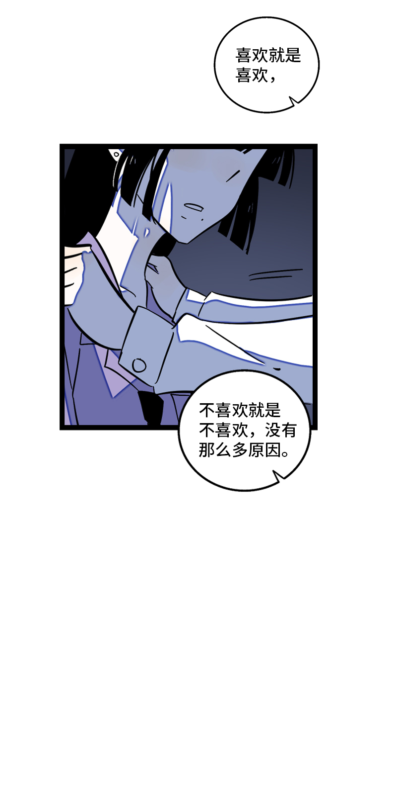 《周一至周末》漫画最新章节第119话 喜欢就是喜欢免费下拉式在线观看章节第【30】张图片