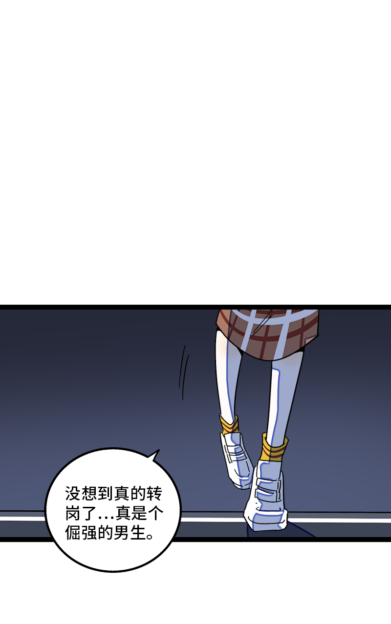 《周一至周末》漫画最新章节第119话 喜欢就是喜欢免费下拉式在线观看章节第【38】张图片