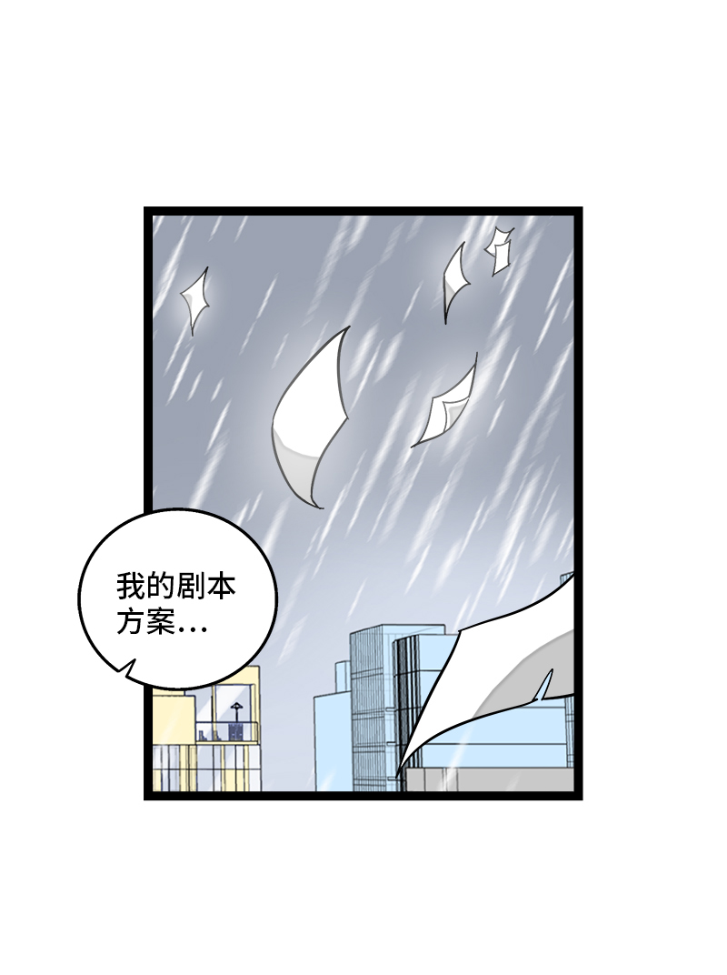 《周一至周末》漫画最新章节第119话 喜欢就是喜欢免费下拉式在线观看章节第【9】张图片