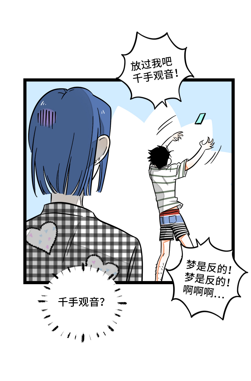 《周一至周末》漫画最新章节第121话 只能做朋友吗免费下拉式在线观看章节第【20】张图片