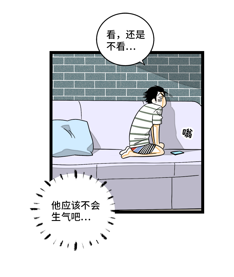 《周一至周末》漫画最新章节第121话 只能做朋友吗免费下拉式在线观看章节第【22】张图片