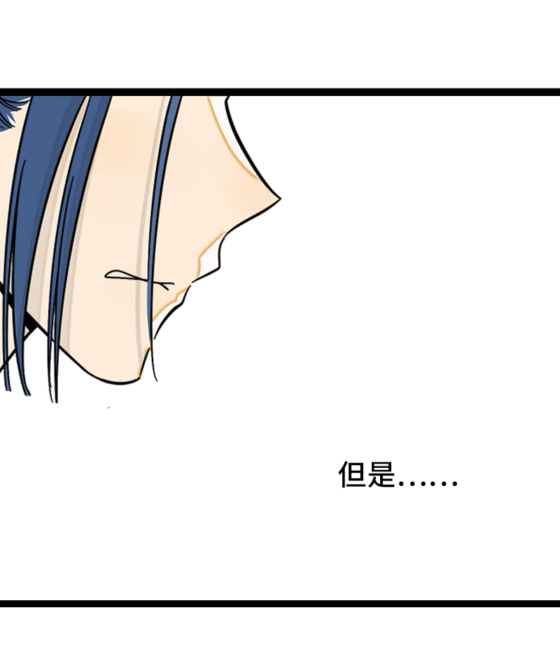 《周一至周末》漫画最新章节第121话 只能做朋友吗免费下拉式在线观看章节第【32】张图片