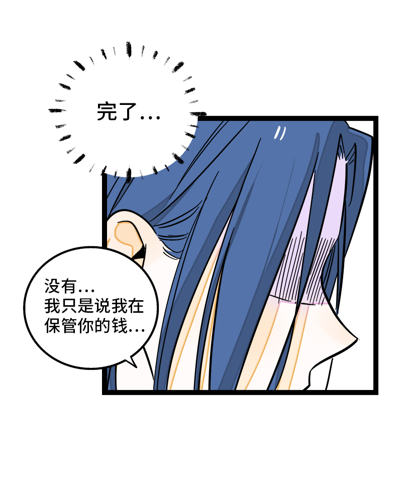 《周一至周末》漫画最新章节第121话 只能做朋友吗免费下拉式在线观看章节第【36】张图片