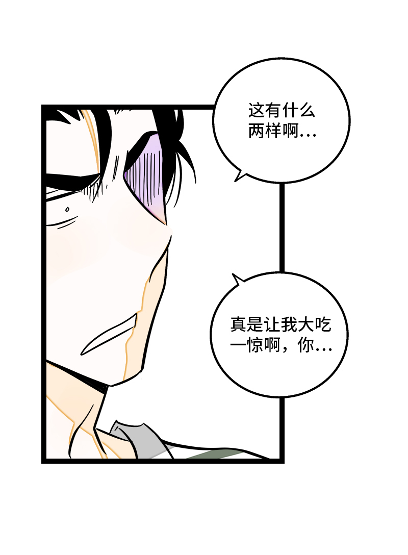 《周一至周末》漫画最新章节第121话 只能做朋友吗免费下拉式在线观看章节第【37】张图片