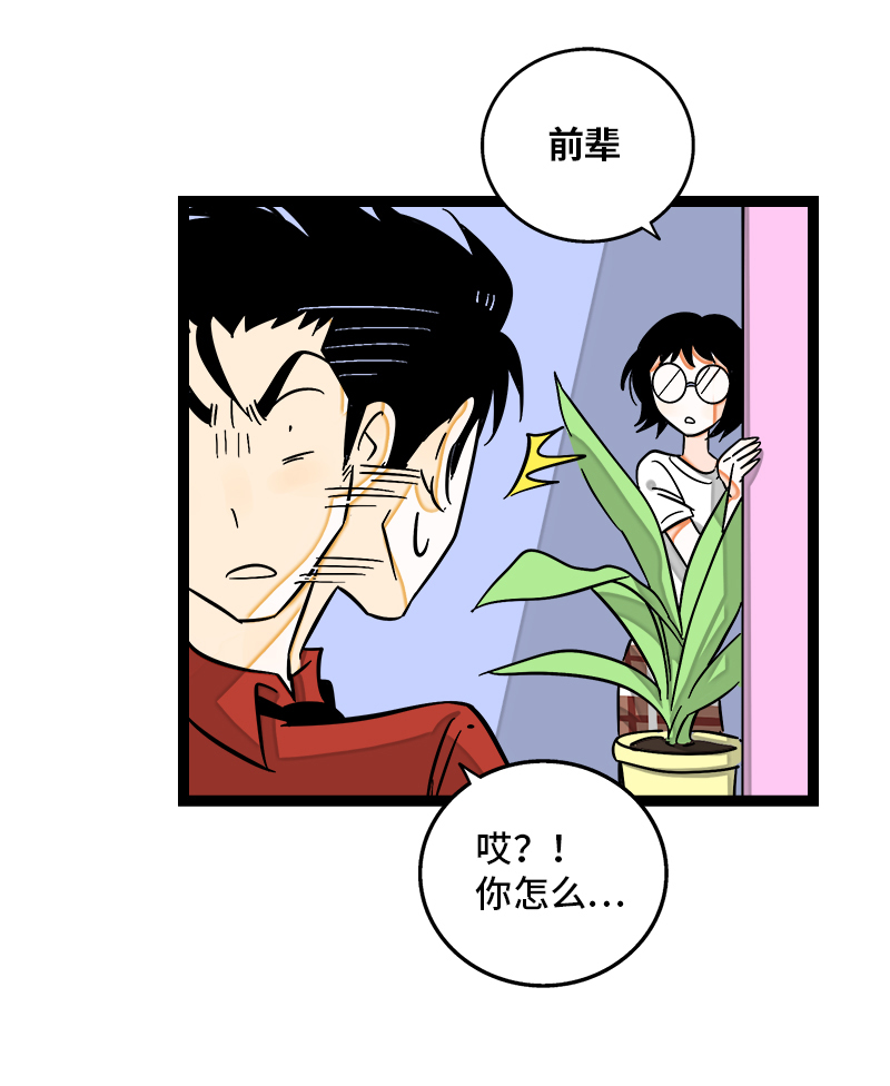 《周一至周末》漫画最新章节第121话 只能做朋友吗免费下拉式在线观看章节第【9】张图片