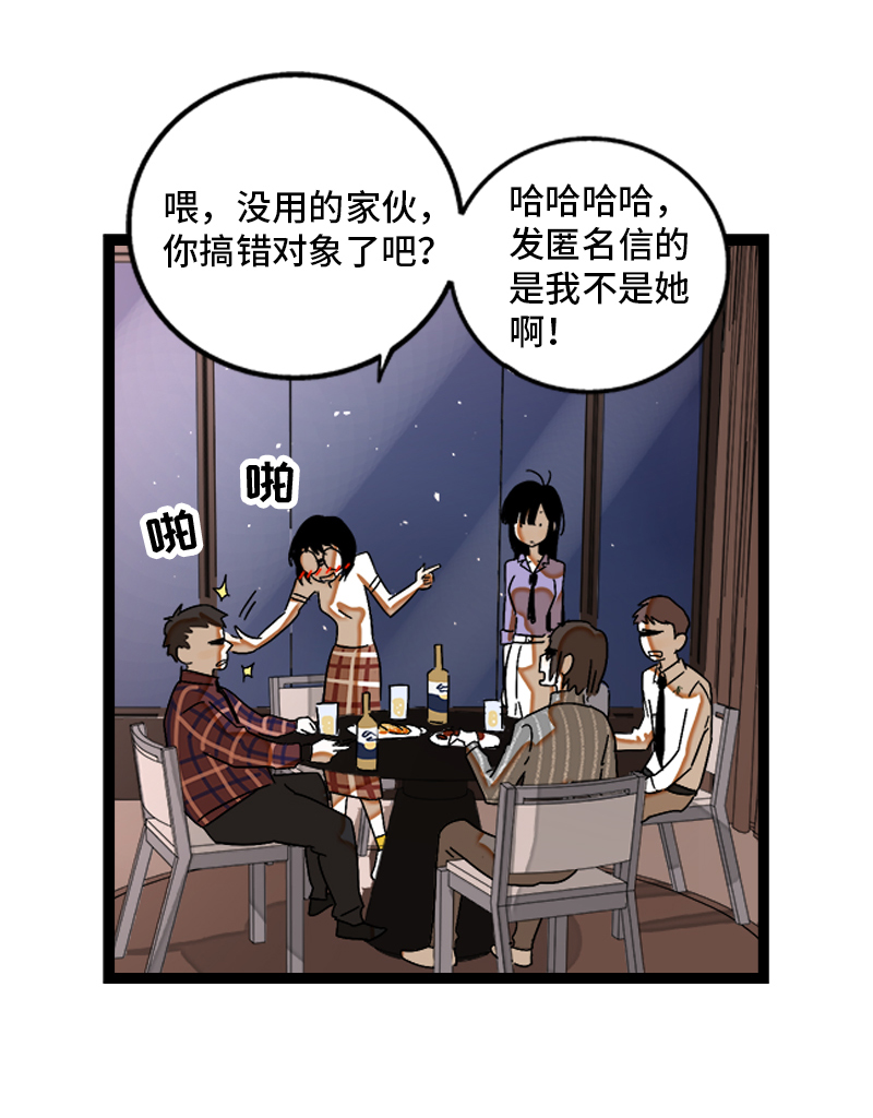 《周一至周末》漫画最新章节第123话 酒局免费下拉式在线观看章节第【44】张图片