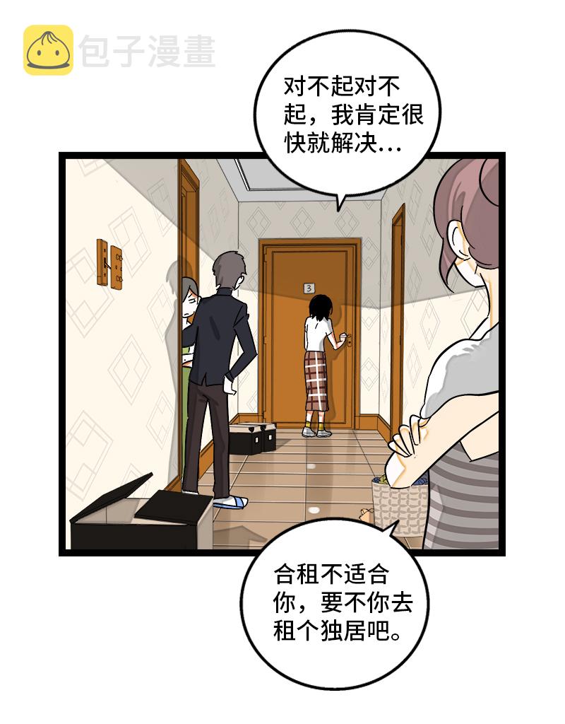 《周一至周末》漫画最新章节第124话  世界的参差免费下拉式在线观看章节第【30】张图片