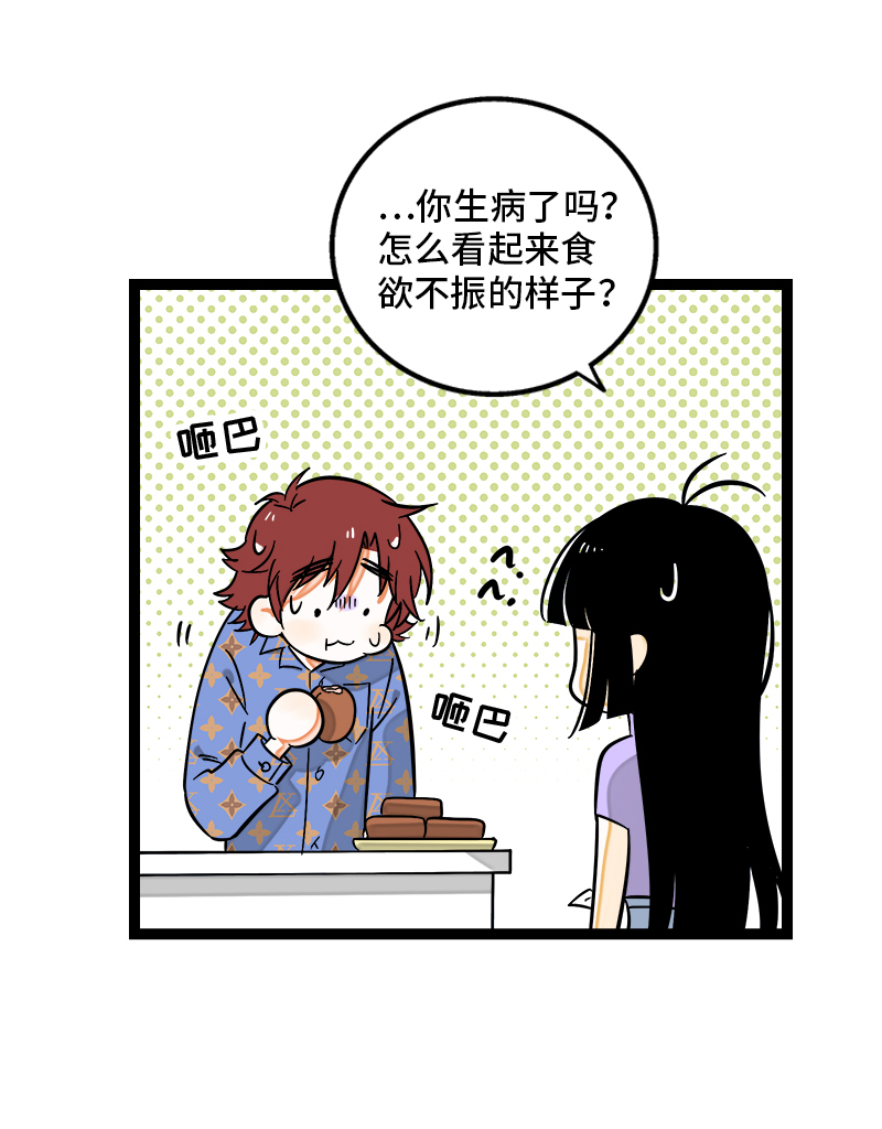 《周一至周末》漫画最新章节第124话  世界的参差免费下拉式在线观看章节第【9】张图片