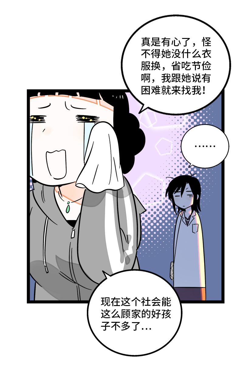 《周一至周末》漫画最新章节第125话 本性免费下拉式在线观看章节第【24】张图片