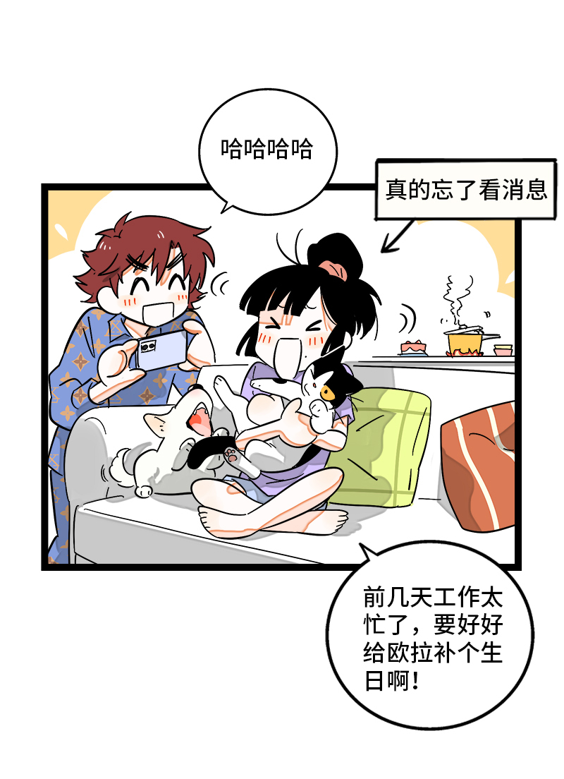 《周一至周末》漫画最新章节第125话 本性免费下拉式在线观看章节第【38】张图片