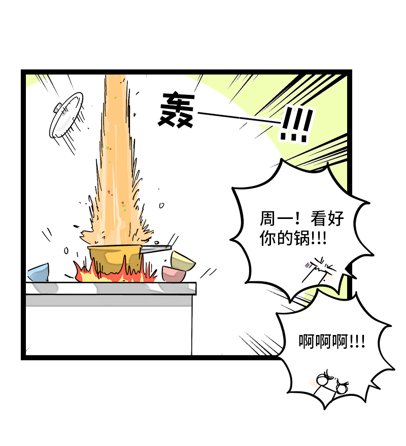 《周一至周末》漫画最新章节第125话 本性免费下拉式在线观看章节第【39】张图片